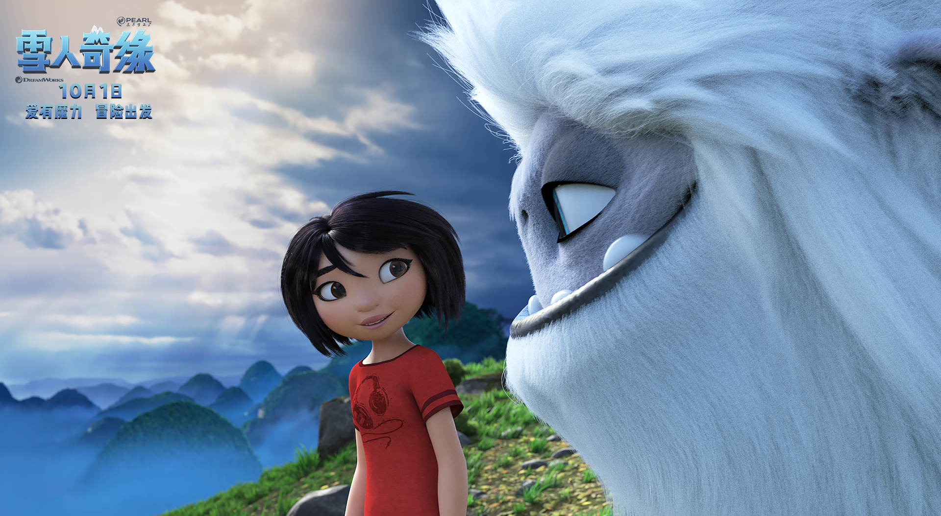 动画电影《雪人奇缘》十一上映 “魔力伙伴”雪人
