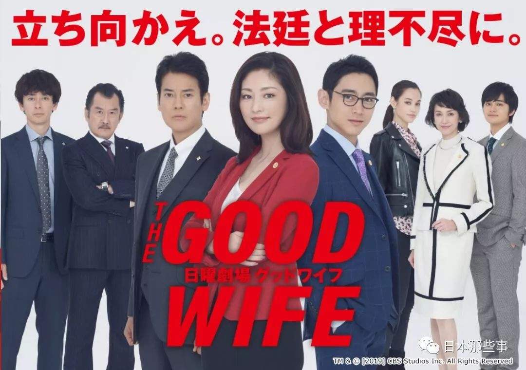 常盘贵子主演《傲骨贤妻》公布演员阵容 超级豪华