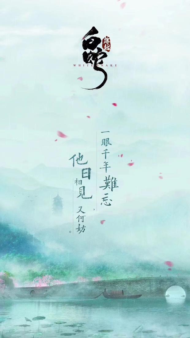魔幻动画《白蛇：缘起》发海报撤档 暂定2019年上映