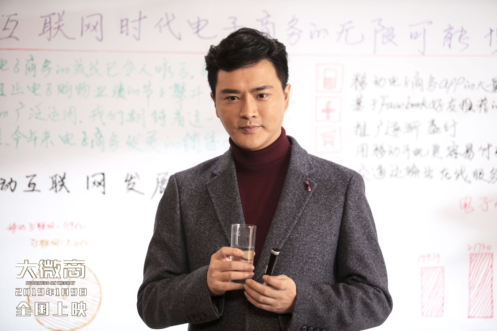 《大微商》曝光国际海报 揭秘微商行业运作真相