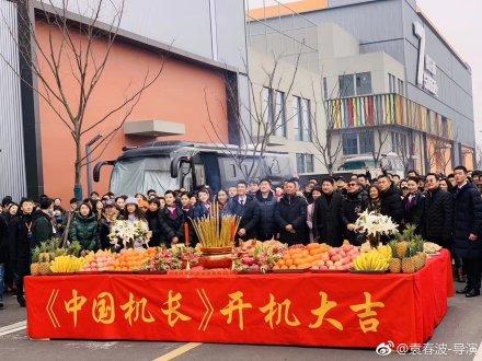 刘伟强执导《中国机长》无锡开机 张涵予再现川航英雄事迹