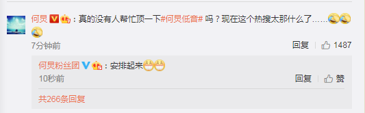 微博截图