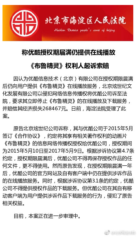 案件播报