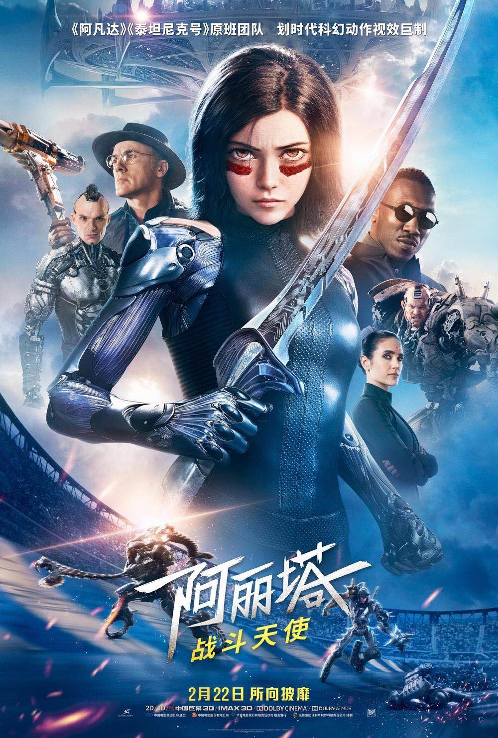 《阿丽塔》主题曲MV 袁娅维惊艳诠释＂战斗天使＂