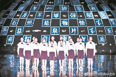 《经典咏流传》老知识新形式相得益彰