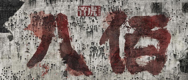 《八佰》曝光演员角色 管虎：哪有番位！只有番号
