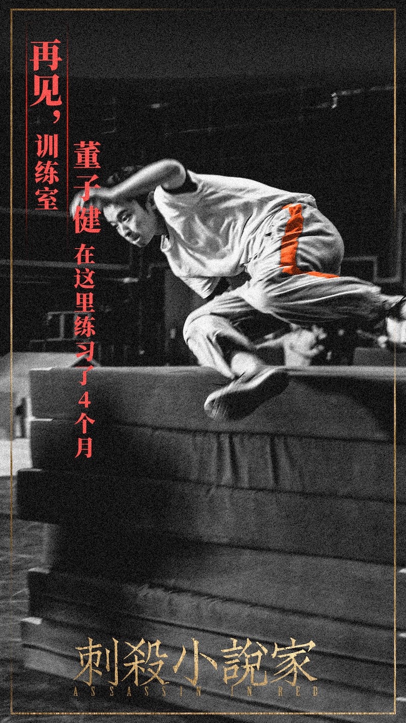 《刺杀小说家》除了雷佳音杨幂还有＂秘密武器＂？