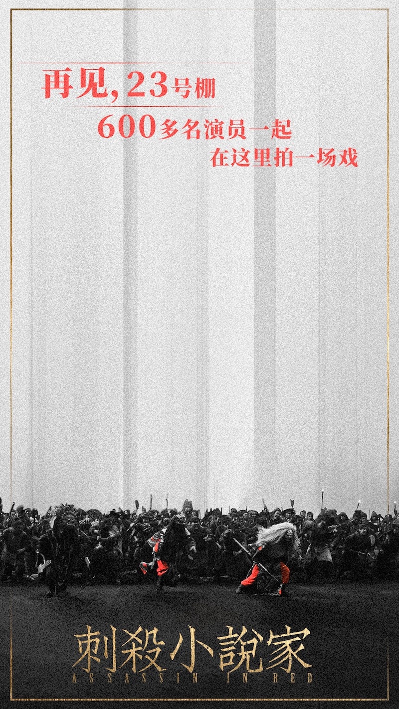 《刺杀小说家》除了雷佳音杨幂还有＂秘密武器＂？