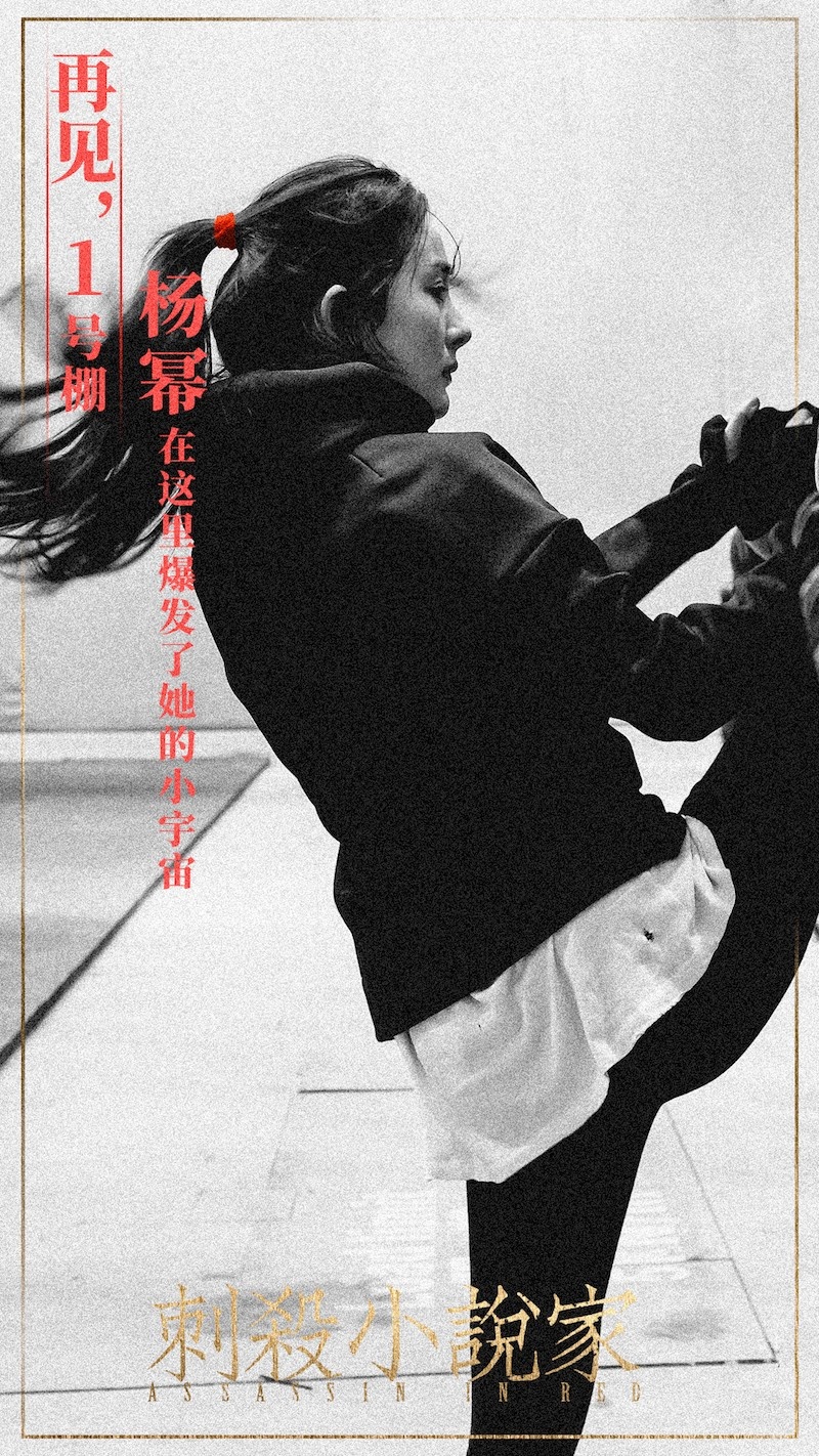 《刺杀小说家》除了雷佳音杨幂还有＂秘密武器＂？
