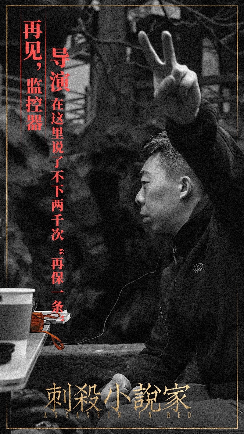 《刺杀小说家》除了雷佳音杨幂还有＂秘密武器＂？