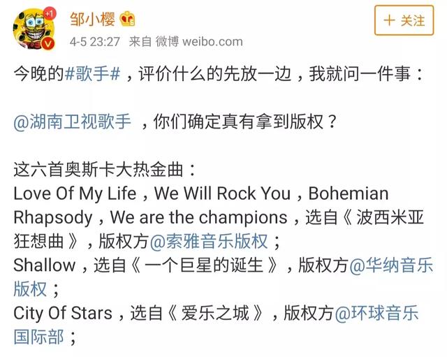 《歌手》又涉侵权！被国外版权方下场开撕，节目组何时能长记性？