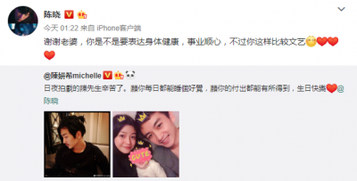 感情好着呢！陈妍希发文为陈晓庆生二人甜蜜互动