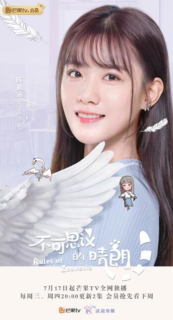 《不可思议的晴朗》片尾曲mv上线 罗正陈意涵出演