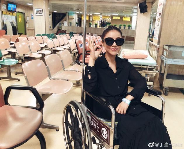 丁当检查后报平安