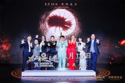 《龙牌之谜》在京举办首映礼 成龙施瓦辛格隔空互