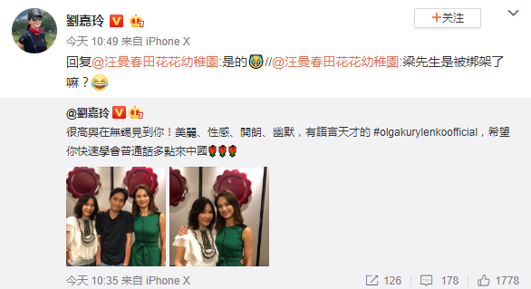 刘嘉玲夫妇与邦女郎合照 梁朝伟遭调侃似被绑架
