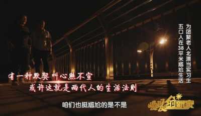 38㎡开间房逆袭变身3居室 《暖暖的新家》第九季今