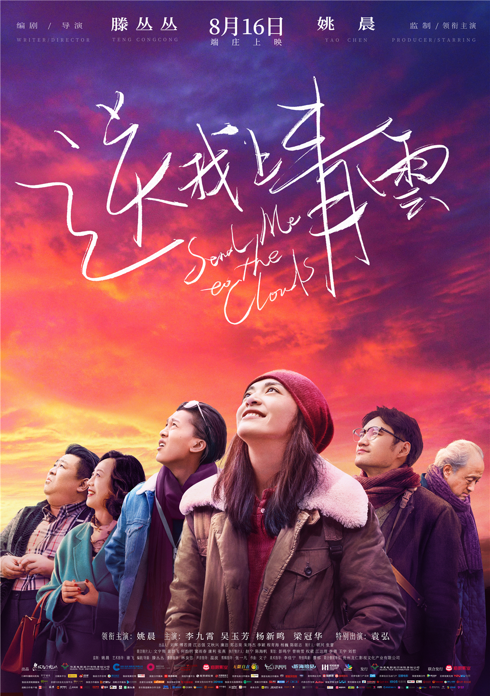 “向阳而生”海报