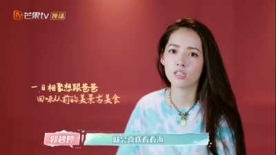 《女儿2》郭碧婷爸爸开启“郭怼怼”模式 与外孙女