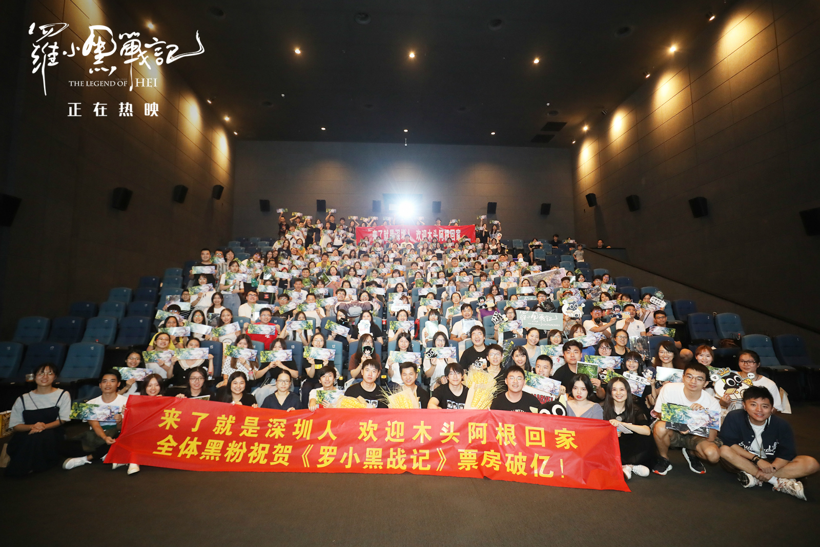 深圳场大合影