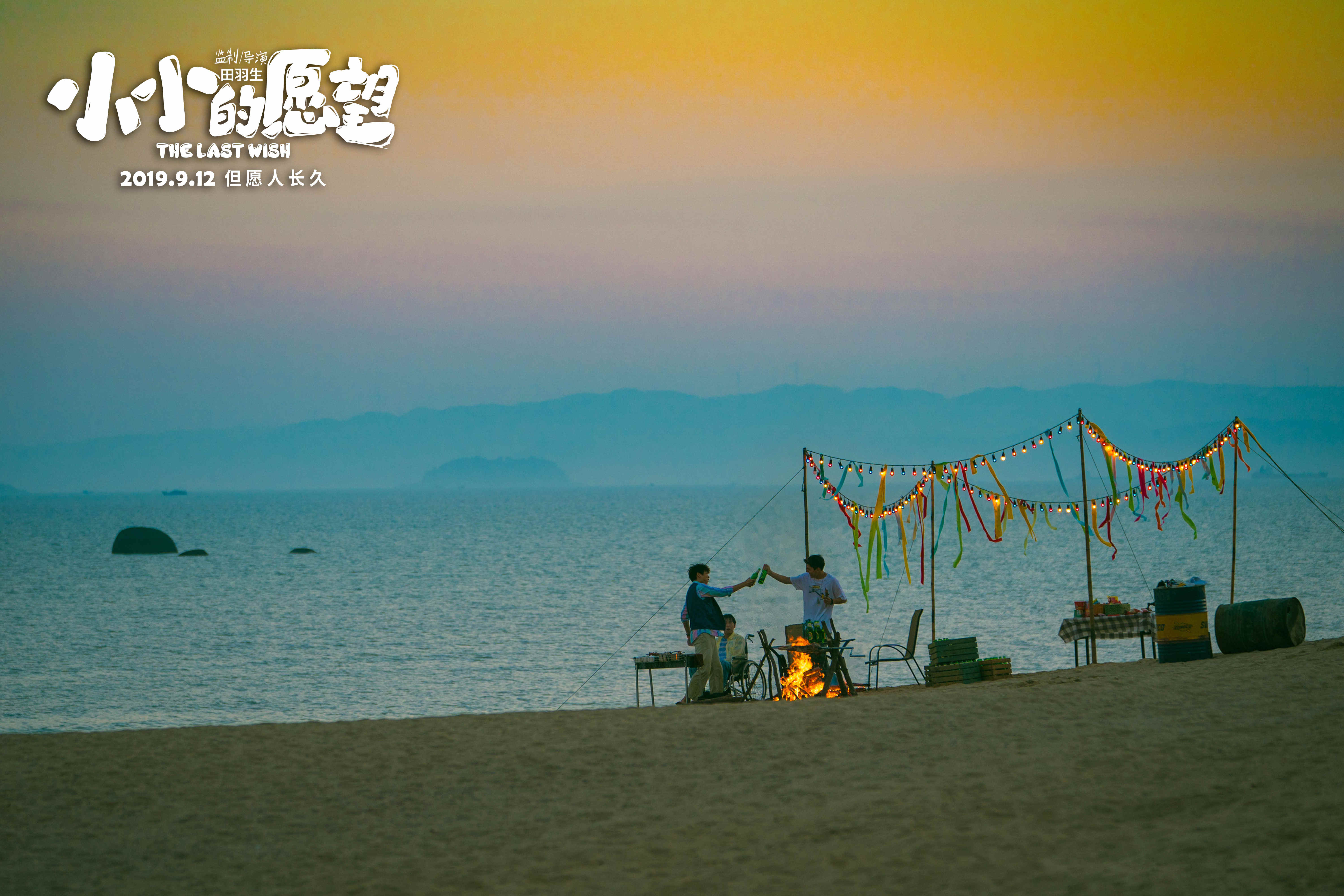 三兄弟海边喝酒