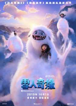 《雪人奇缘》雪人大毛人见人爱 配音阵容活力加持