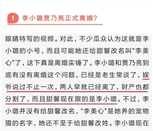 17字展现贾乃亮生活现状，处境让人心疼，李小璐是个狠角色？