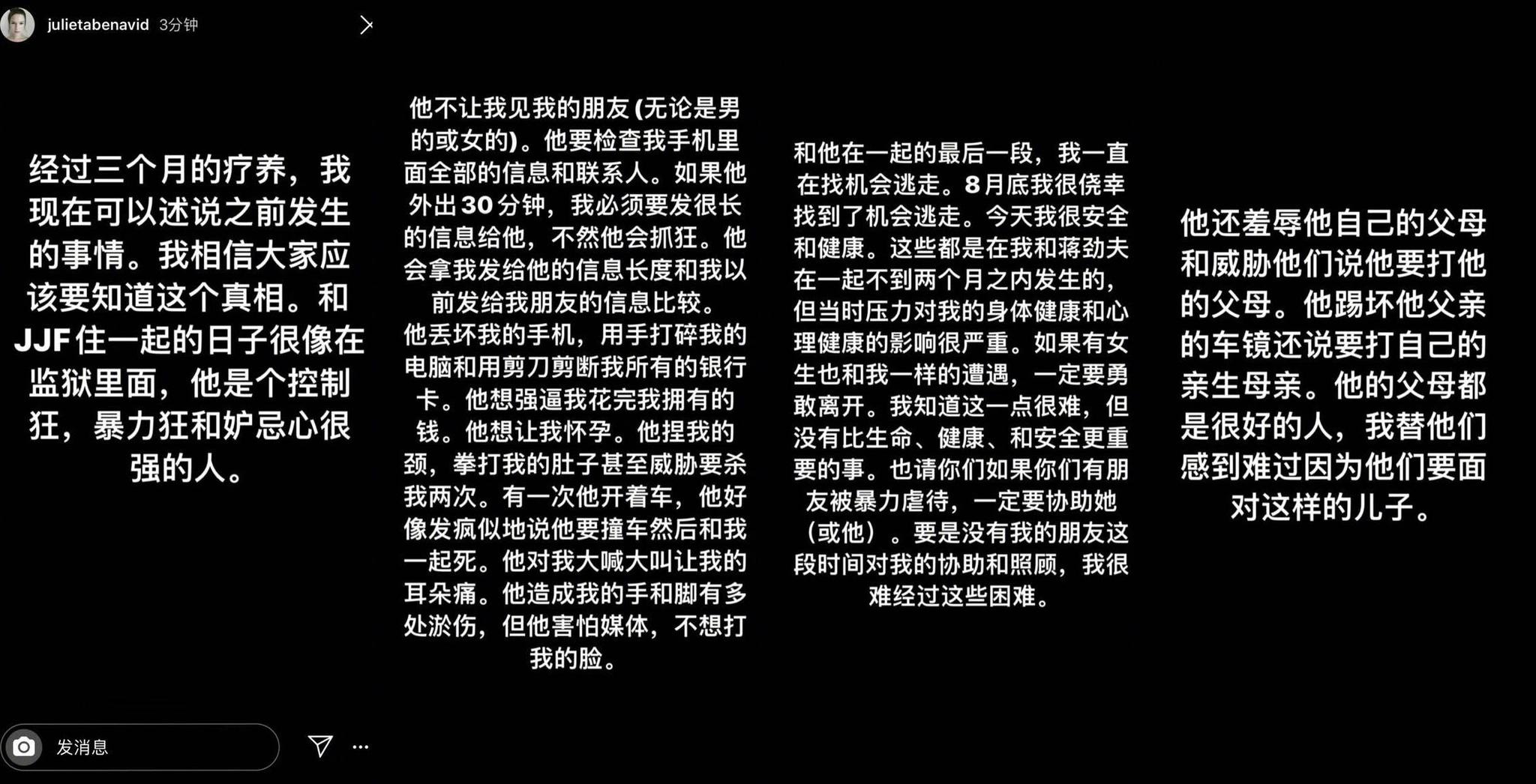 蒋劲夫表示：“不想被冤”后，其外籍前女友晒出手臂淤青回应！