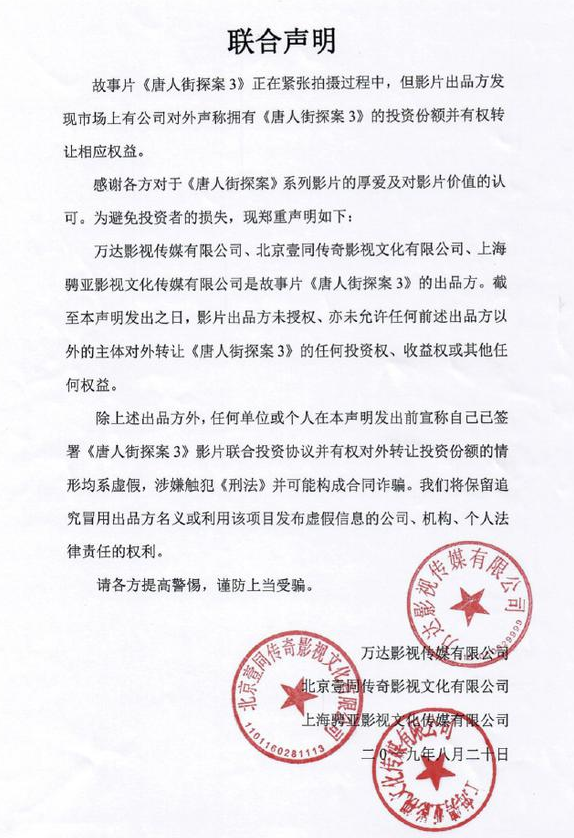 号外|影视圈神人的空手道游戏：玩转唐探3 熊晓鸽好伙伴