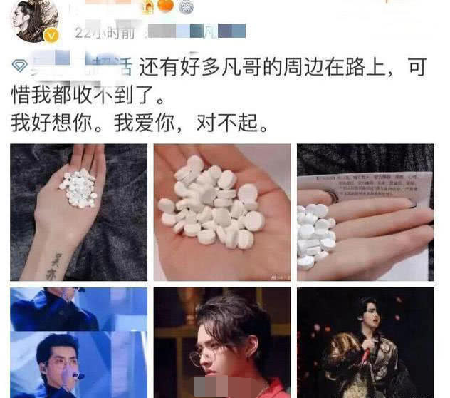 抑郁症粉丝直播自杀前表白吴亦凡 现已脱离危险