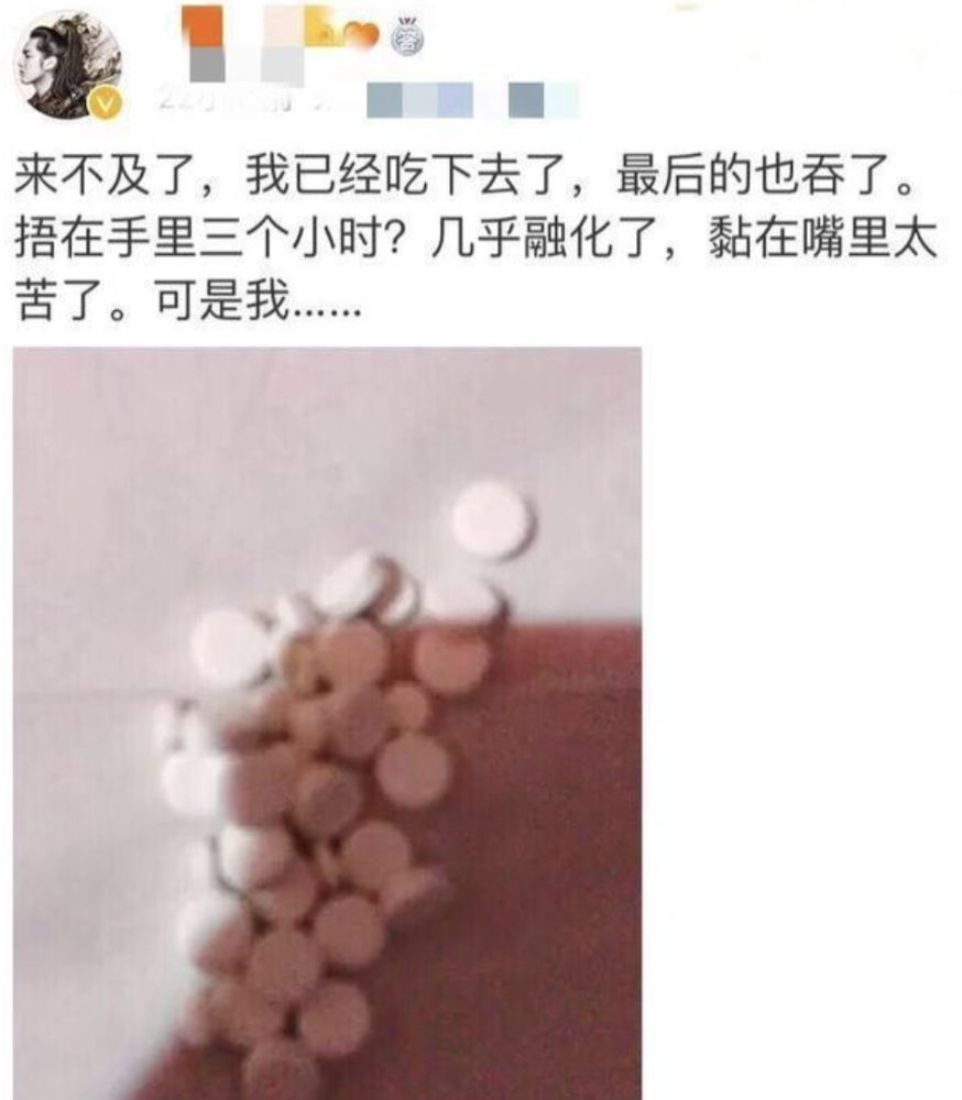 抑郁症粉丝直播自杀前表白吴亦凡 现已脱离危险