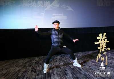 《叶问4》票房达4.85亿咏春战太极获赞，吴樾献唱推